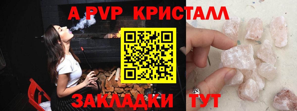 Альфа ПВП крисы CK Борзя