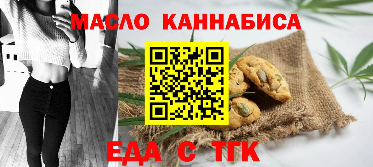 Cannafood конопля  Вход с VPN  Борзя 