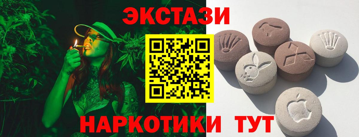это как зайти  Экстази MDMA  Ecstasy  Ecstasy TESLA  Вход с VPN  Борзя 
