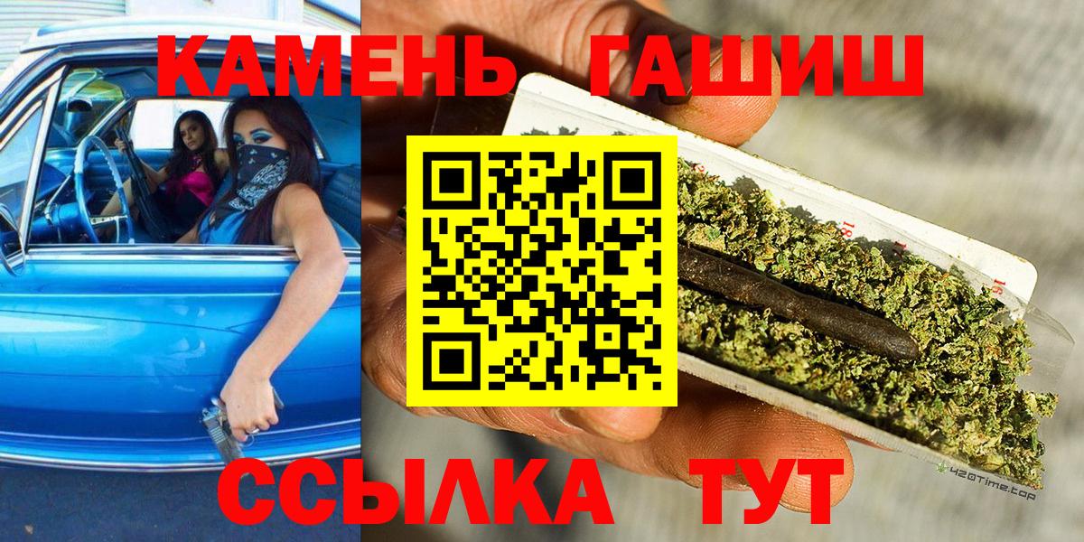 Гашиш хэш  Гашиш индика сатива  Борзя  Вход с VPN 