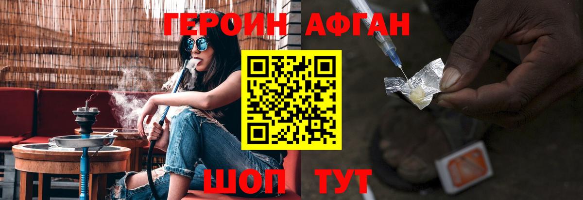 Борзя  Героин  Вход с VPN  ГЕРОИН Афган 