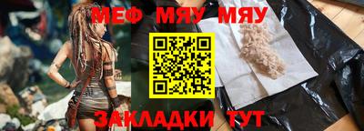 меф Пугачёв