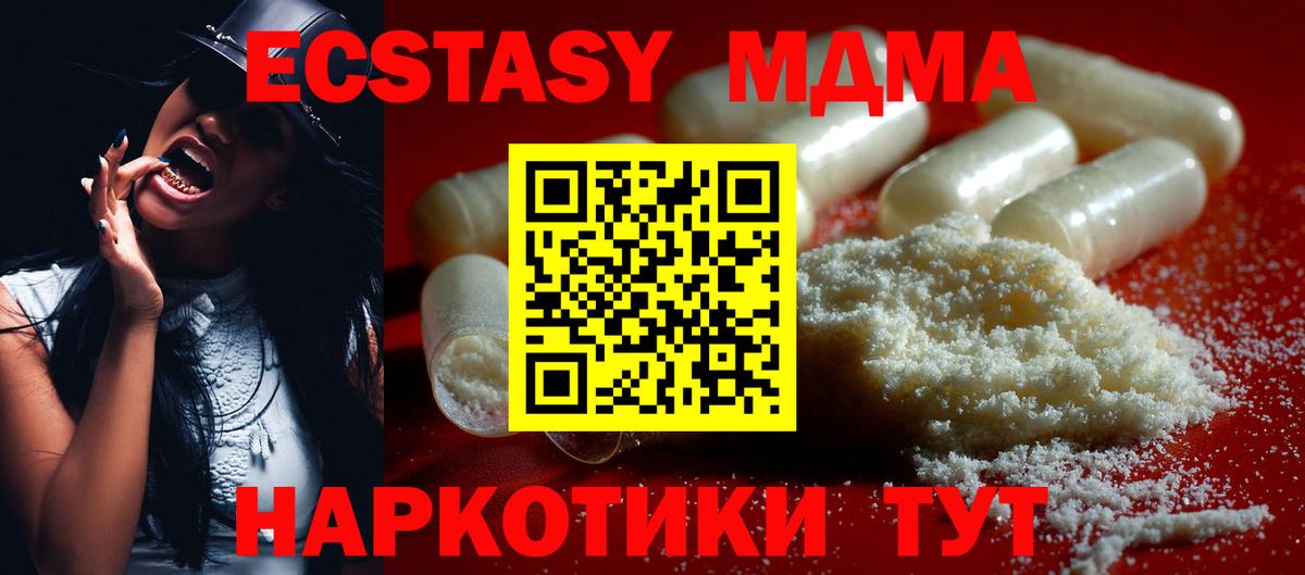 MDMA crystal  Вход с VPN  MDMA кристаллы  Борзя 