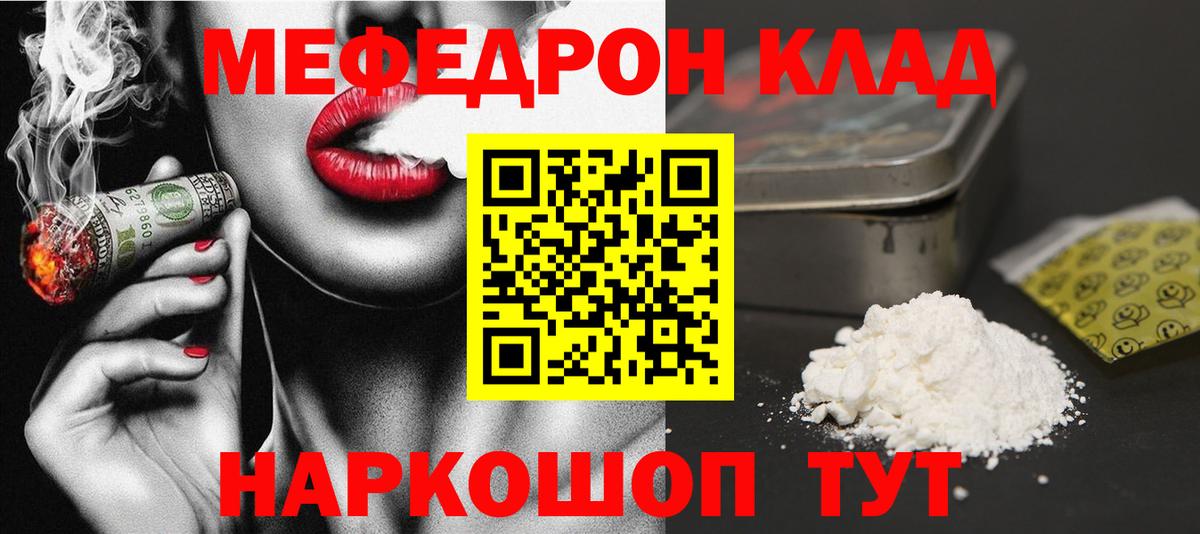 МЕФ кристаллы Борзя