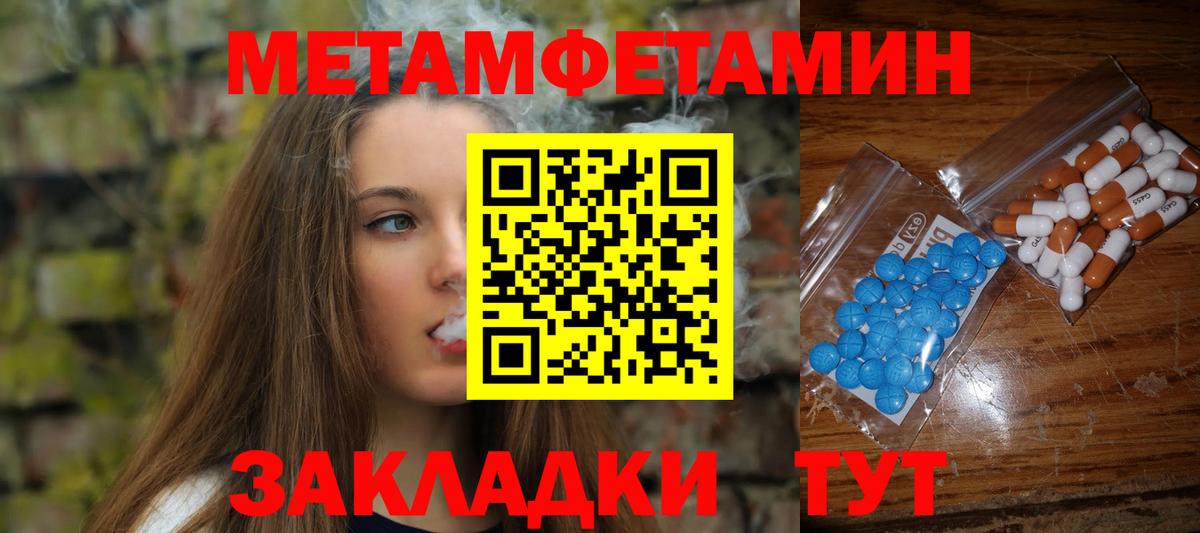 Первитин  Метамфетамин витя  Вход с VPN  Метамфетамин витя  Борзя 